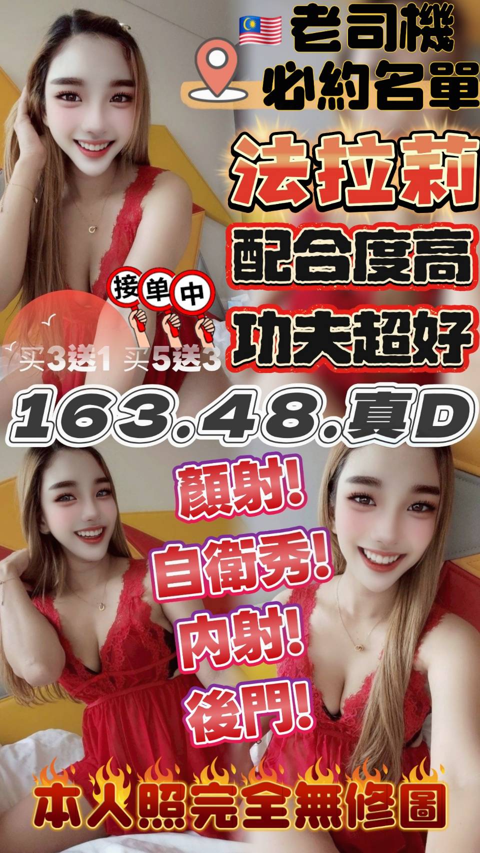 唯真 花蓮 少婦 23|34D